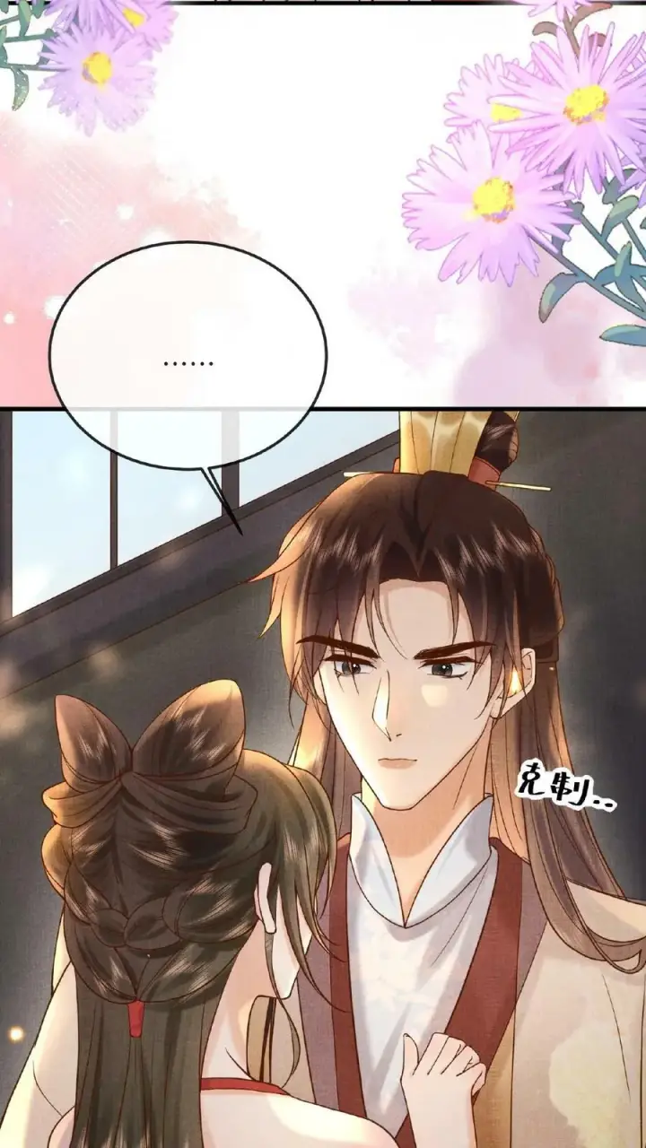 漫画《娇娇贵妃手段高，皇帝不经撩》第51话 禁止白日宣淫第18张图