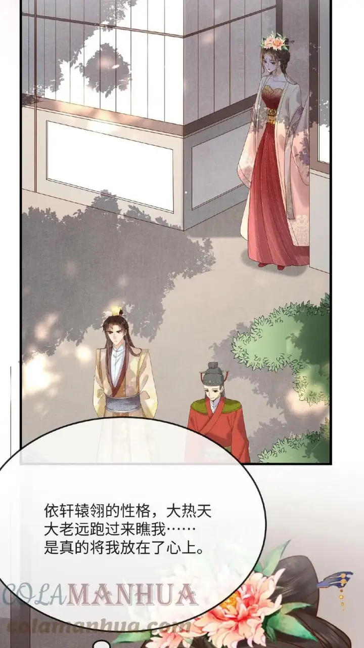 漫画《娇娇贵妃手段高，皇帝不经撩》第51话 禁止白日宣淫第25张图