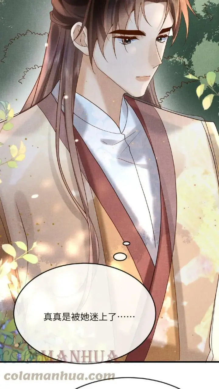 漫画《娇娇贵妃手段高，皇帝不经撩》第51话 禁止白日宣淫第29张图