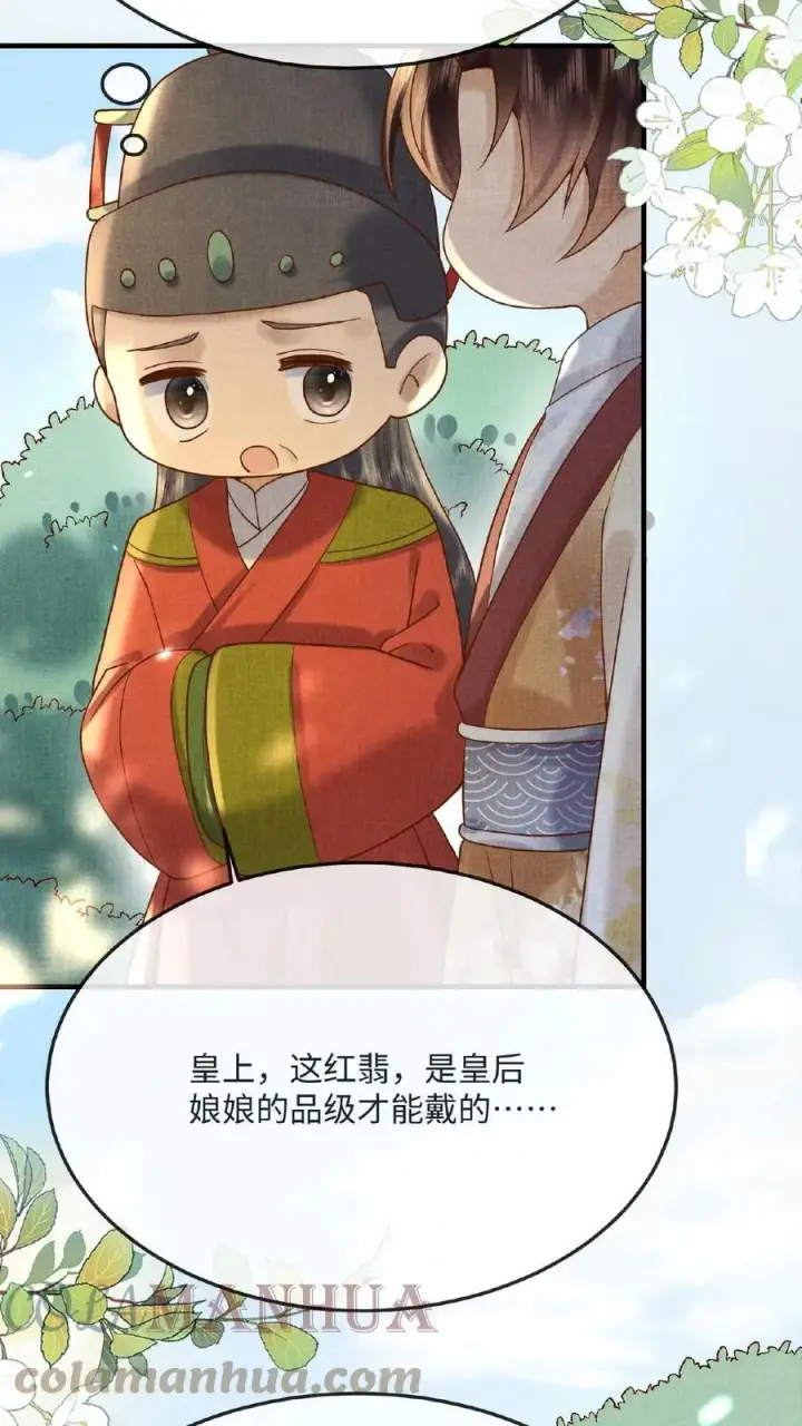 漫画《娇娇贵妃手段高，皇帝不经撩》第51话 禁止白日宣淫第33张图