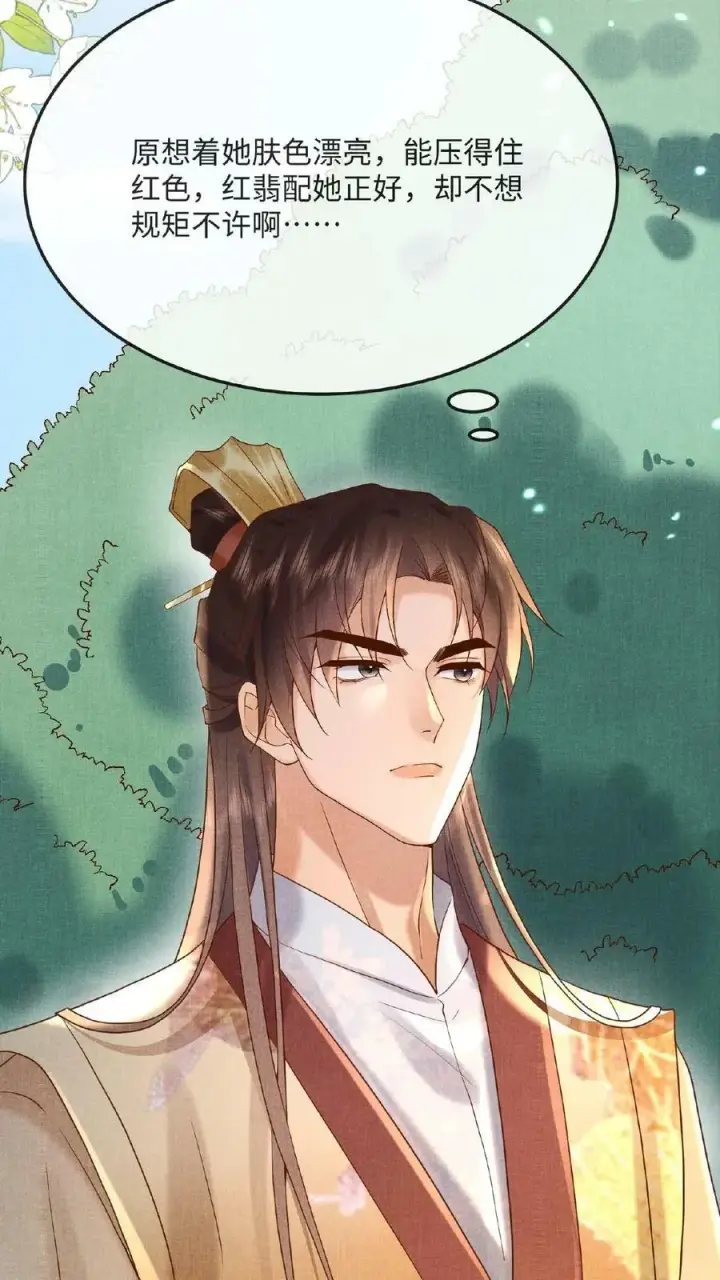 漫画《娇娇贵妃手段高，皇帝不经撩》第51话 禁止白日宣淫第34张图