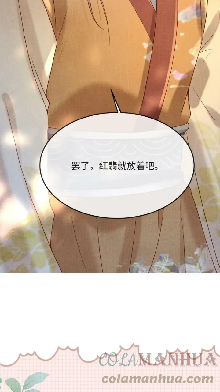 漫画《娇娇贵妃手段高，皇帝不经撩》第51话 禁止白日宣淫第35张图