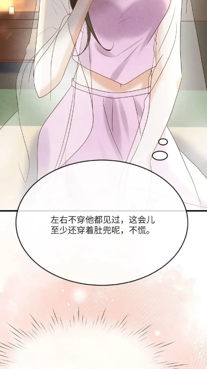 漫画《娇娇贵妃手段高，皇帝不经撩》第51话 禁止白日宣淫第6张图