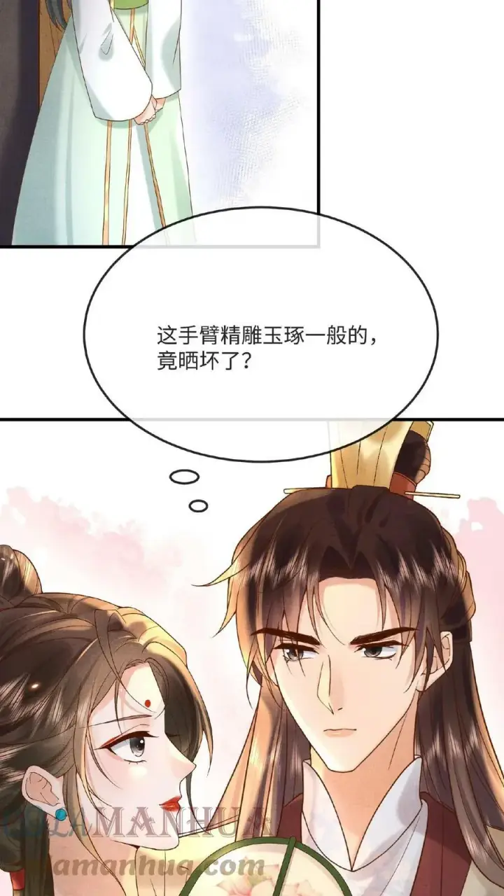 漫画《娇娇贵妃手段高，皇帝不经撩》第51话 禁止白日宣淫第9张图
