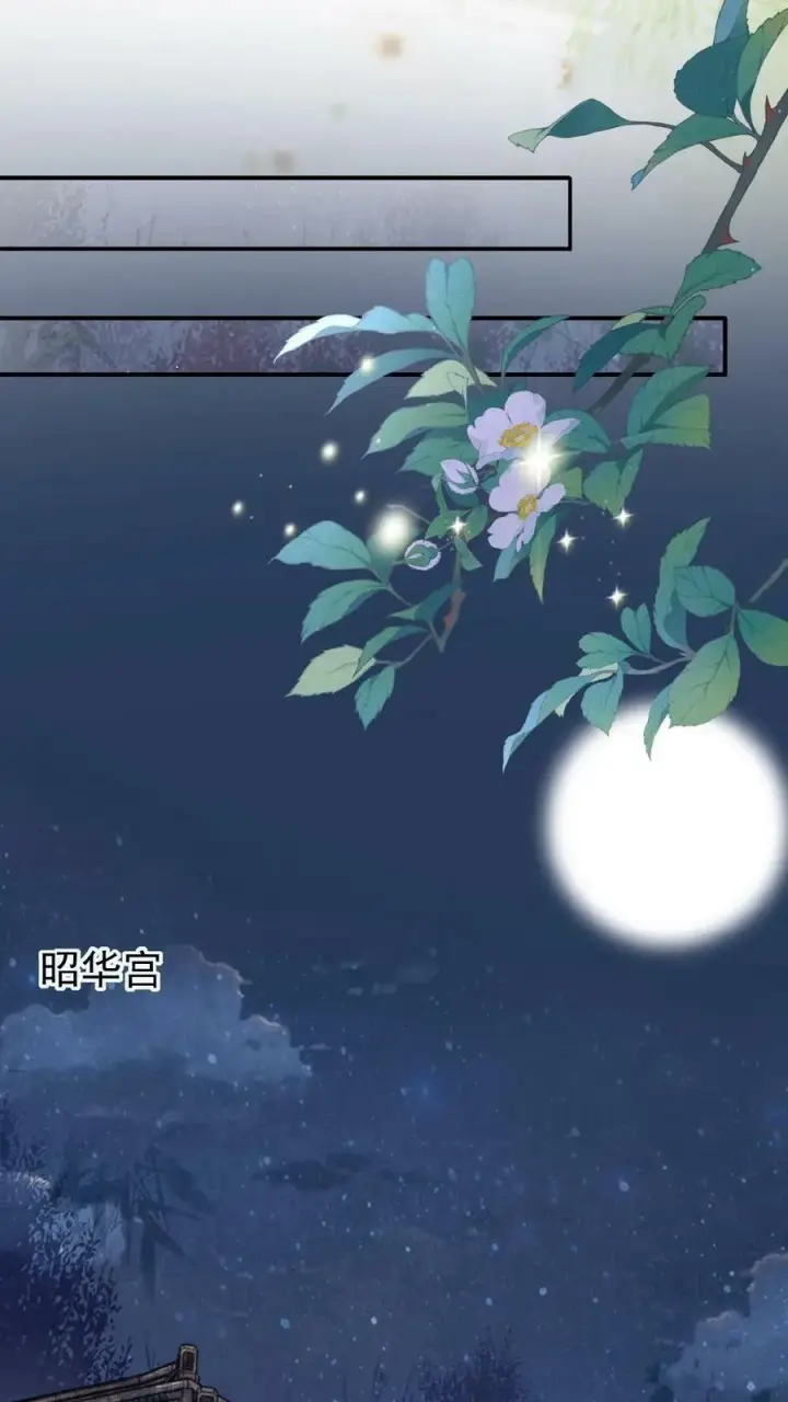 漫画《娇娇贵妃手段高，皇帝不经撩》第53话 印象“深刻”第16张图