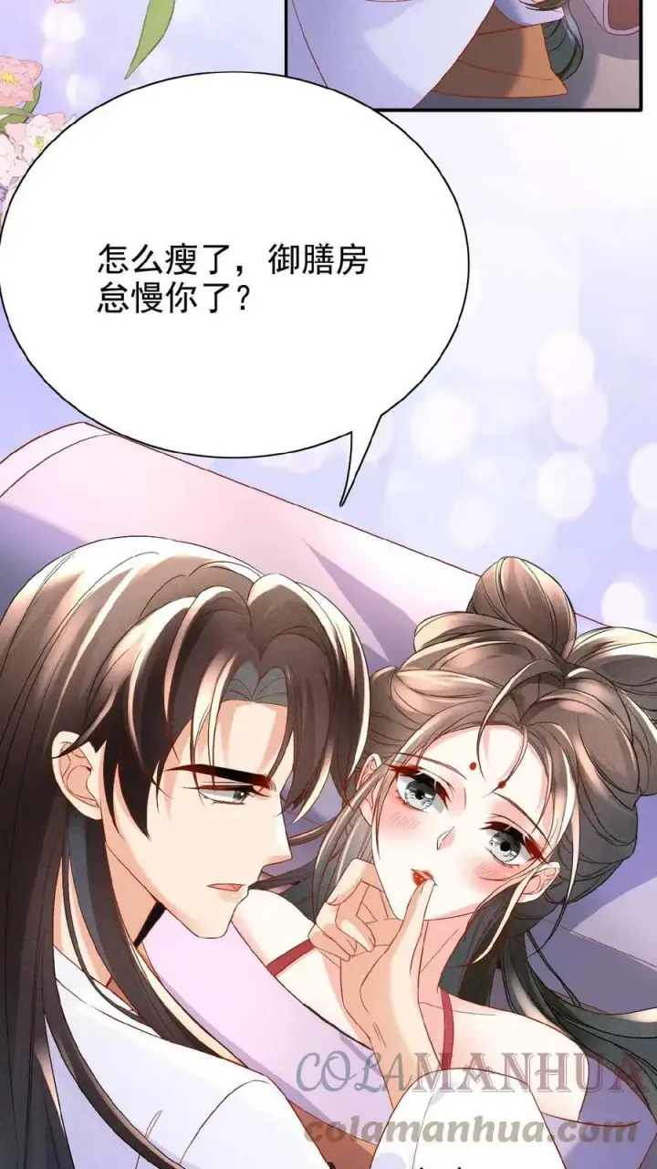 漫画《娇娇贵妃手段高，皇帝不经撩》第53话 印象“深刻”第25张图