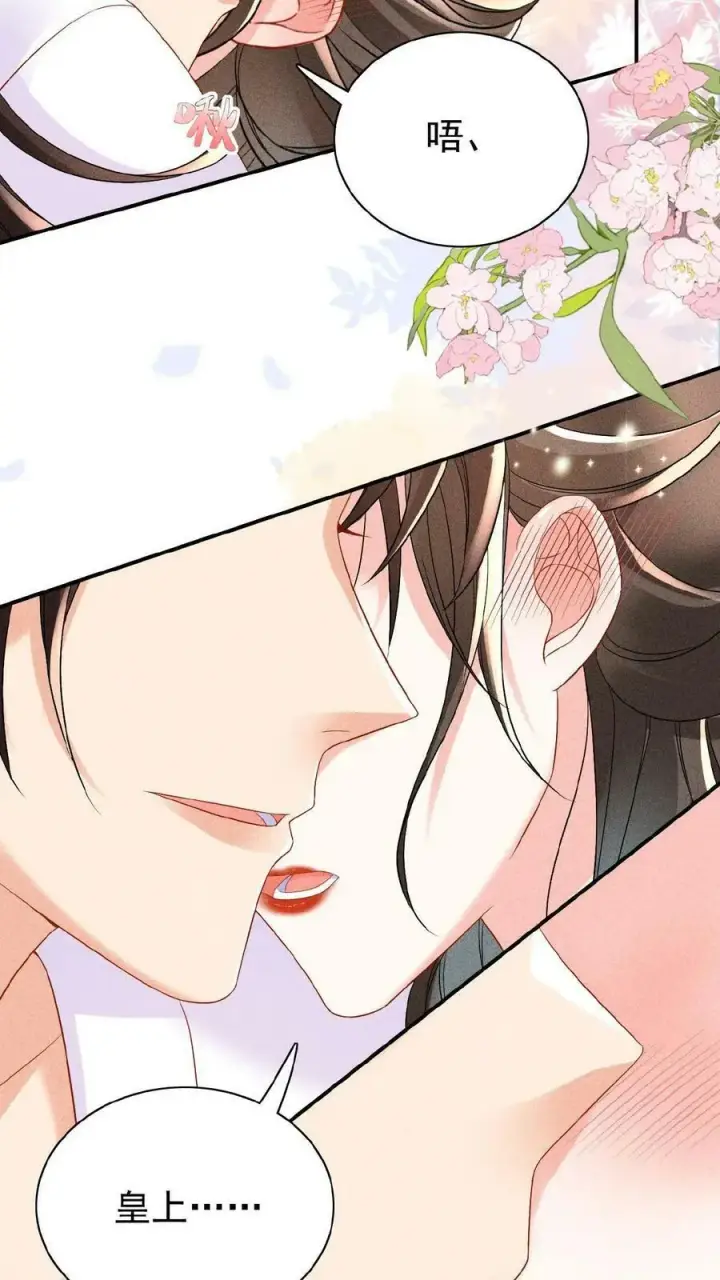 漫画《娇娇贵妃手段高，皇帝不经撩》第53话 印象“深刻”第34张图