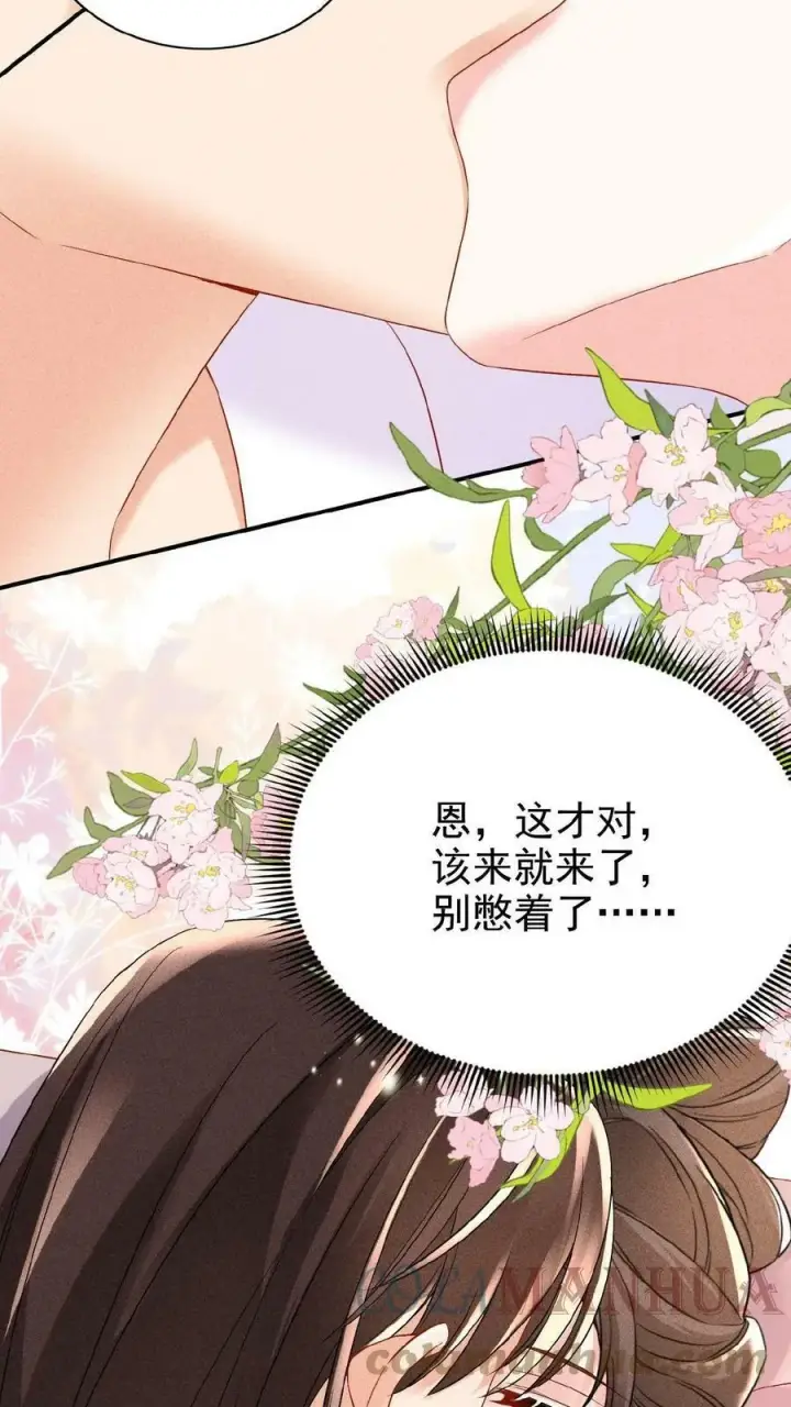 漫画《娇娇贵妃手段高，皇帝不经撩》第53话 印象“深刻”第35张图