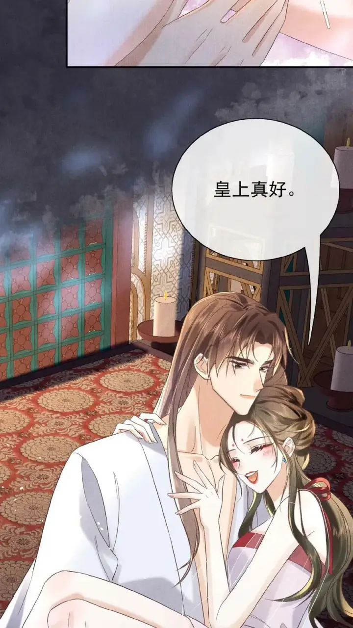 漫画《娇娇贵妃手段高，皇帝不经撩》第54话 狭路相逢乔美人第10张图
