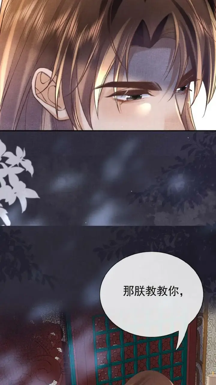 漫画《娇娇贵妃手段高，皇帝不经撩》第54话 狭路相逢乔美人第14张图