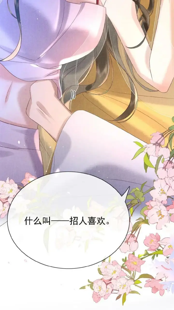 漫画《娇娇贵妃手段高，皇帝不经撩》第54话 狭路相逢乔美人第16张图