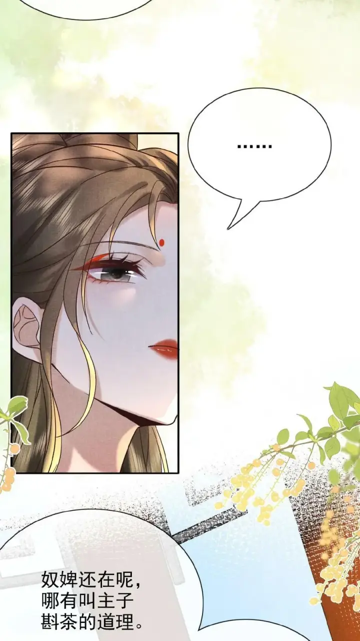 漫画《娇娇贵妃手段高，皇帝不经撩》第54话 狭路相逢乔美人第36张图