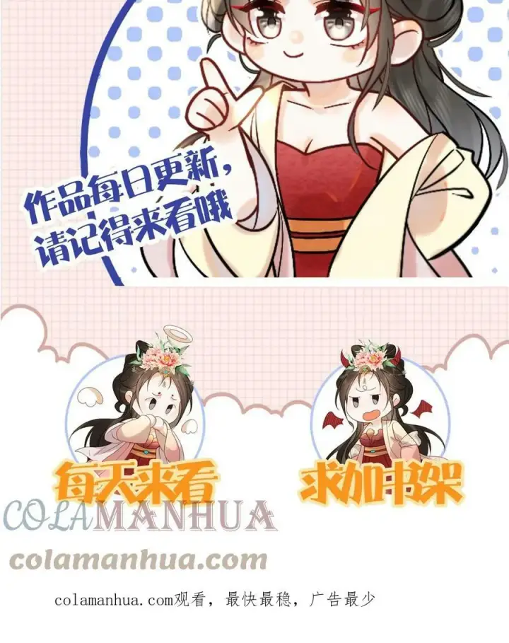 漫画《娇娇贵妃手段高，皇帝不经撩》第54话 狭路相逢乔美人第39张图