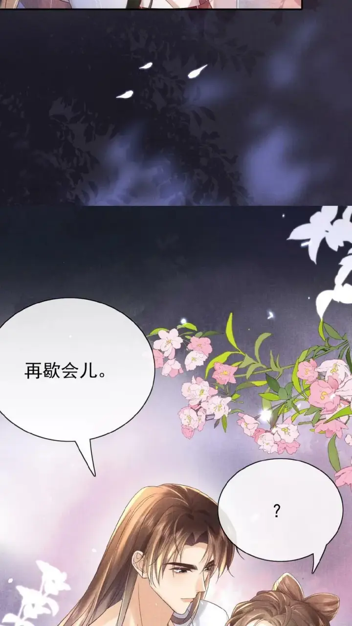 漫画《娇娇贵妃手段高，皇帝不经撩》第54话 狭路相逢乔美人第8张图