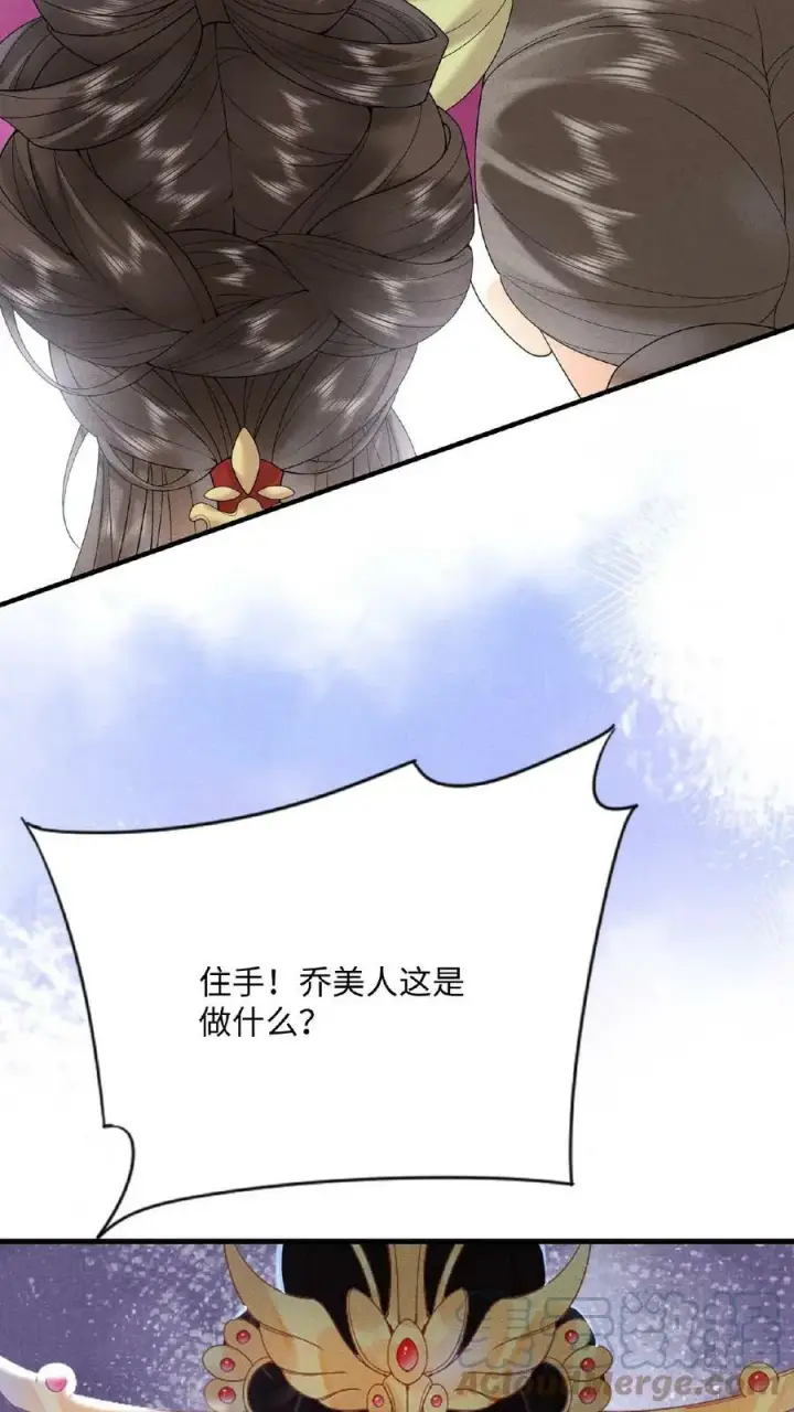 漫画《娇娇贵妃手段高，皇帝不经撩》第55话 “英雄救美”第13张图