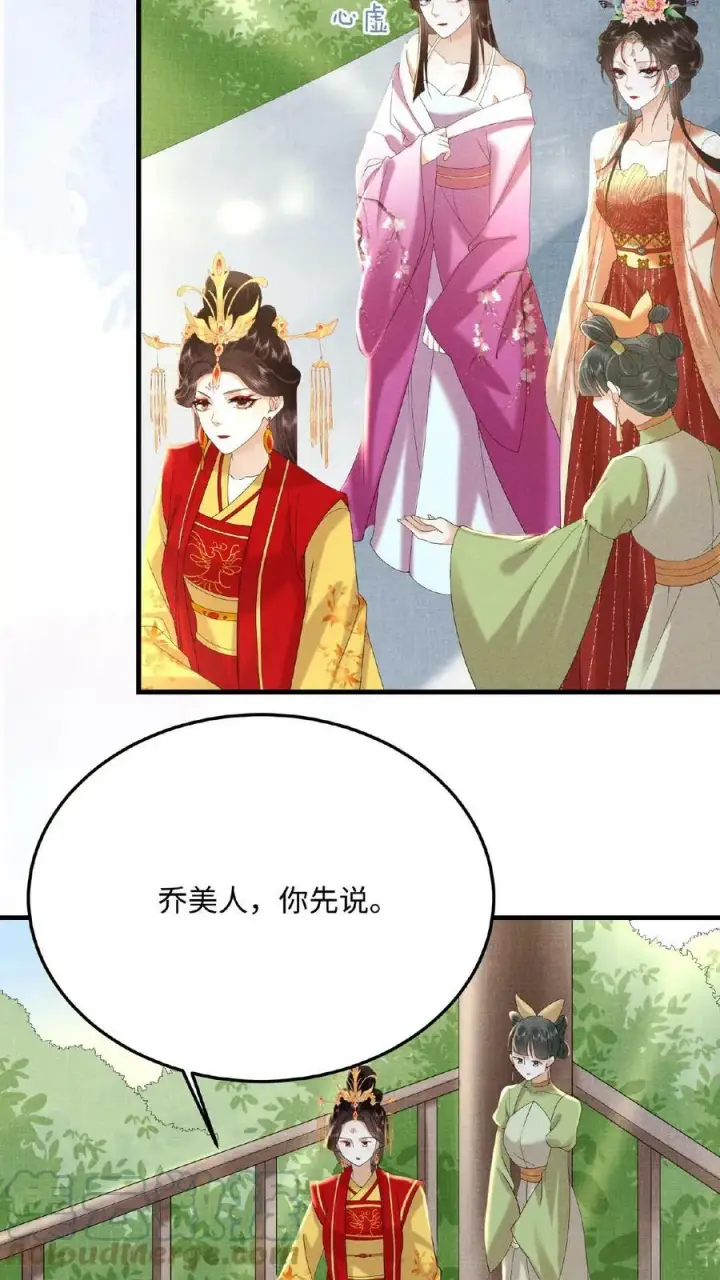 漫画《娇娇贵妃手段高，皇帝不经撩》第55话 “英雄救美”第16张图