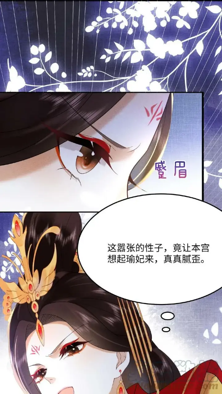 漫画《娇娇贵妃手段高，皇帝不经撩》第55话 “英雄救美”第25张图