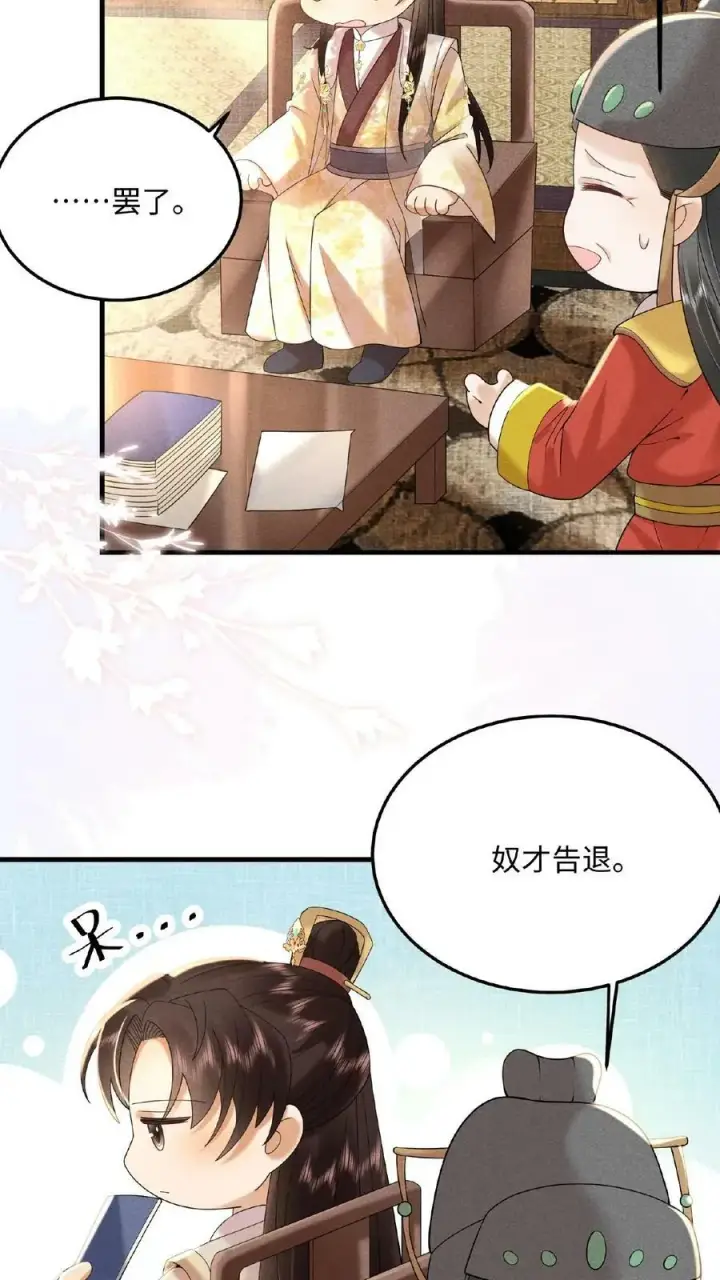 漫画《娇娇贵妃手段高，皇帝不经撩》第55话 “英雄救美”第42张图