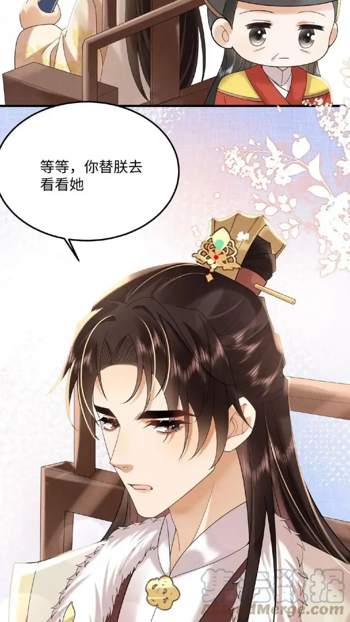 漫画《娇娇贵妃手段高，皇帝不经撩》第55话 “英雄救美”第43张图
