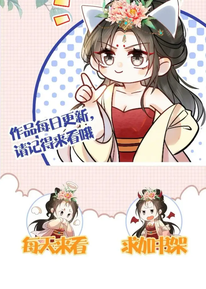 漫画《娇娇贵妃手段高，皇帝不经撩》第55话 “英雄救美”第45张图