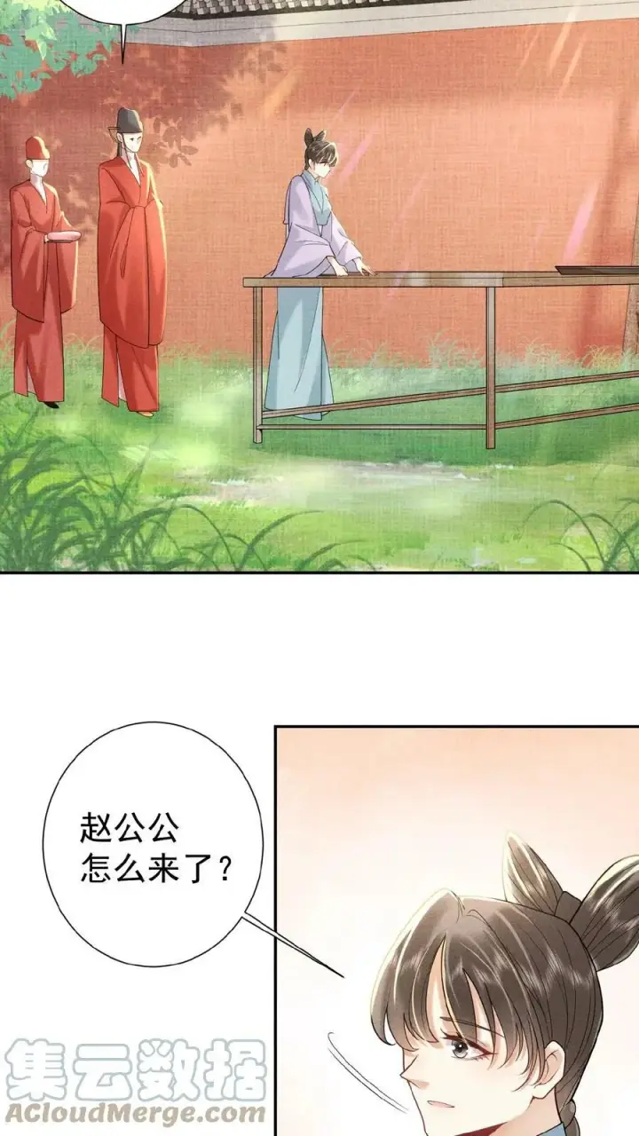 漫画《娇娇贵妃手段高，皇帝不经撩》第56话 原来，我们都一样第3张图