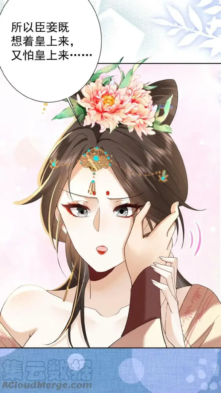 漫画《娇娇贵妃手段高，皇帝不经撩》第56话 原来，我们都一样第31张图