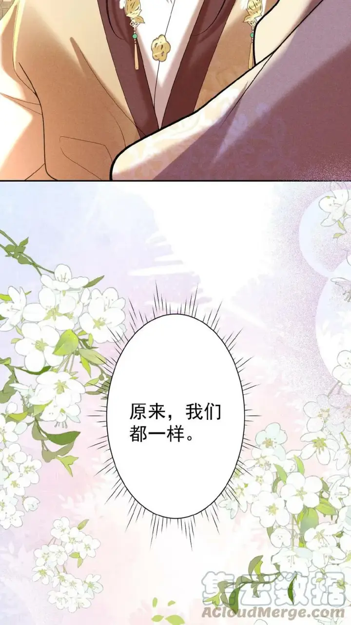 漫画《娇娇贵妃手段高，皇帝不经撩》第56话 原来，我们都一样第35张图
