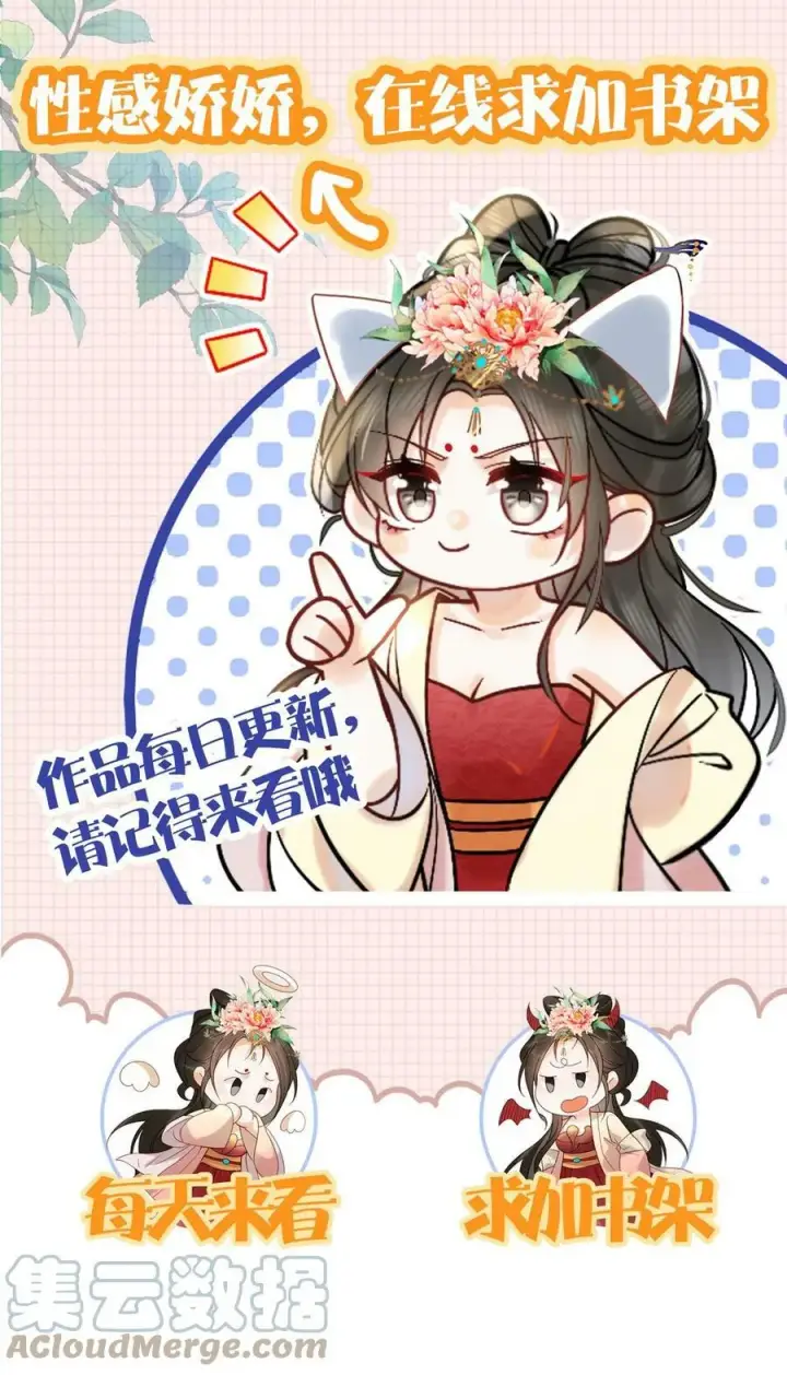 漫画《娇娇贵妃手段高，皇帝不经撩》第56话 原来，我们都一样第37张图