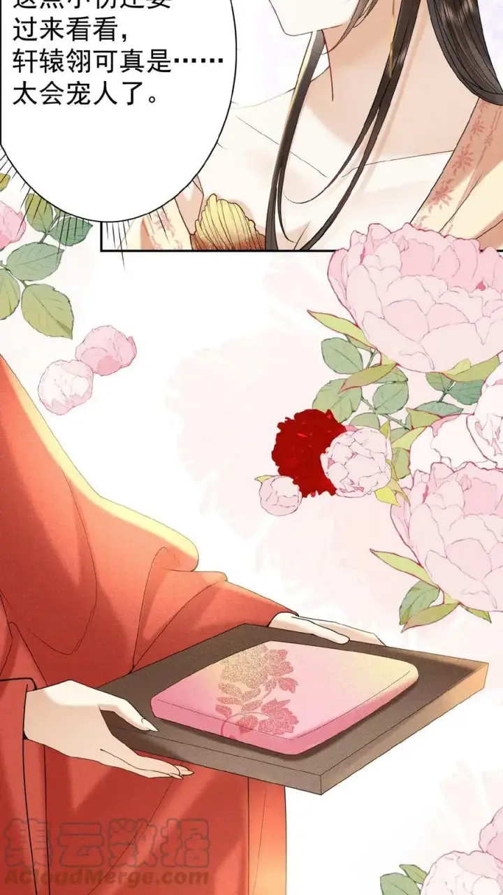漫画《娇娇贵妃手段高，皇帝不经撩》第56话 原来，我们都一样第7张图