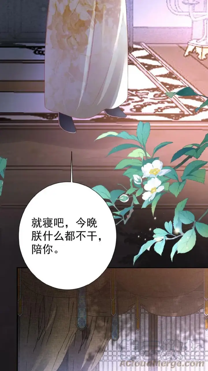 漫画《娇娇贵妃手段高，皇帝不经撩》第57话 小产第13张图