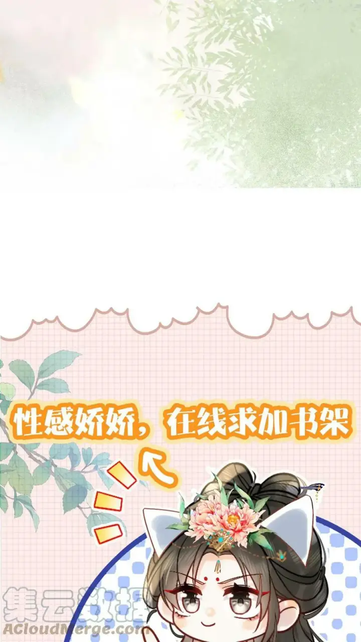 漫画《娇娇贵妃手段高，皇帝不经撩》第57话 小产第31张图
