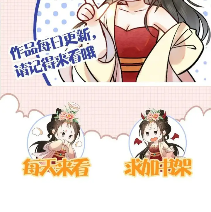 漫画《娇娇贵妃手段高，皇帝不经撩》第57话 小产第32张图