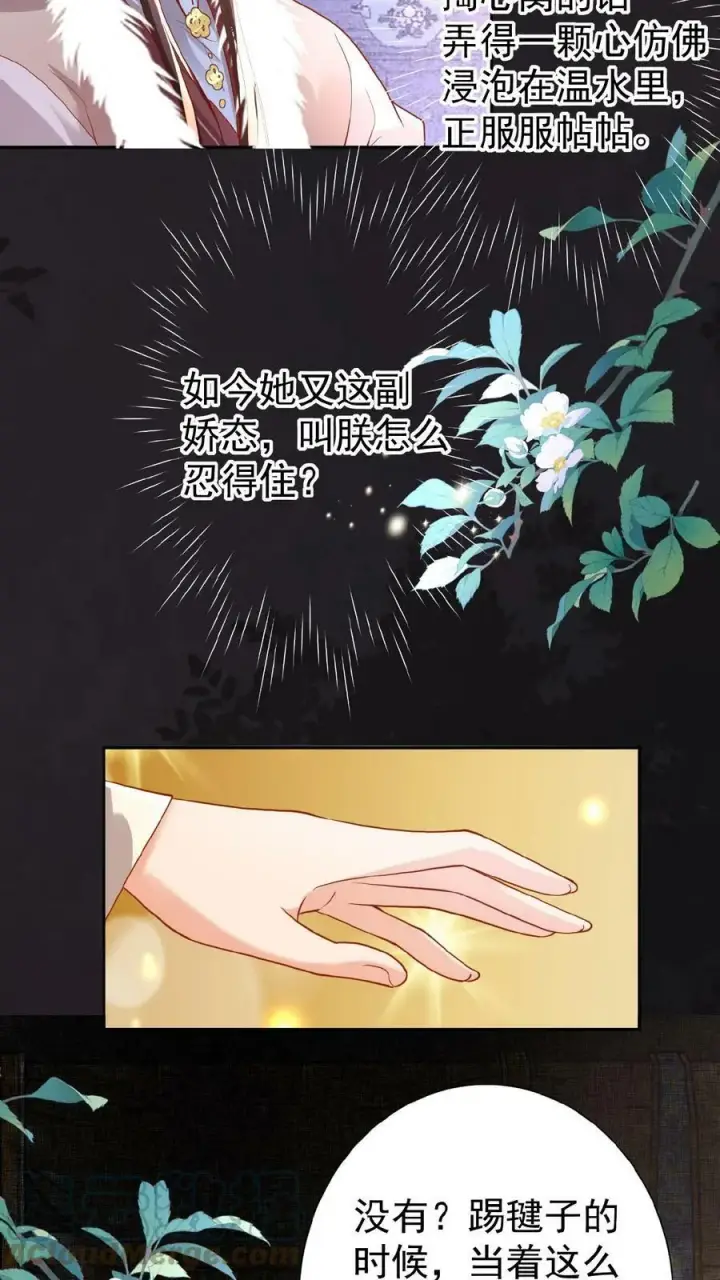 漫画《娇娇贵妃手段高，皇帝不经撩》第57话 小产第5张图