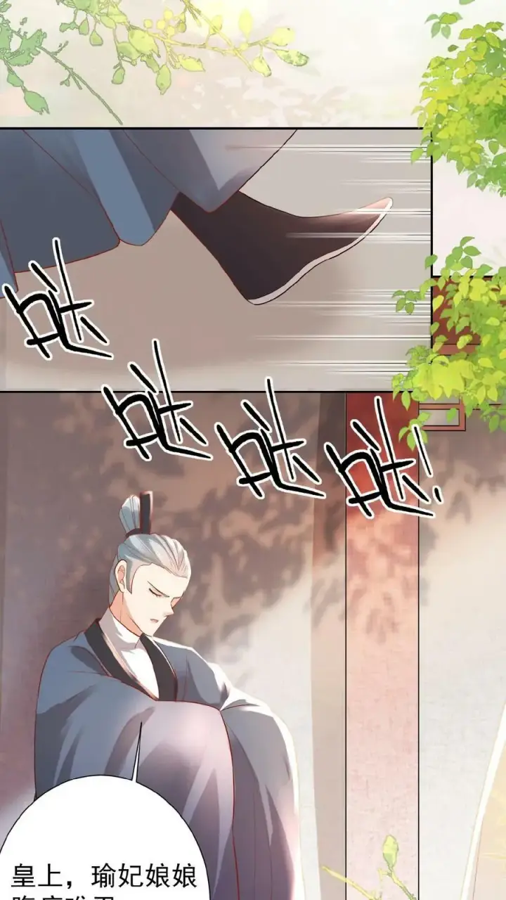 漫画《娇娇贵妃手段高，皇帝不经撩》第58话 定是有人害本宫第10张图