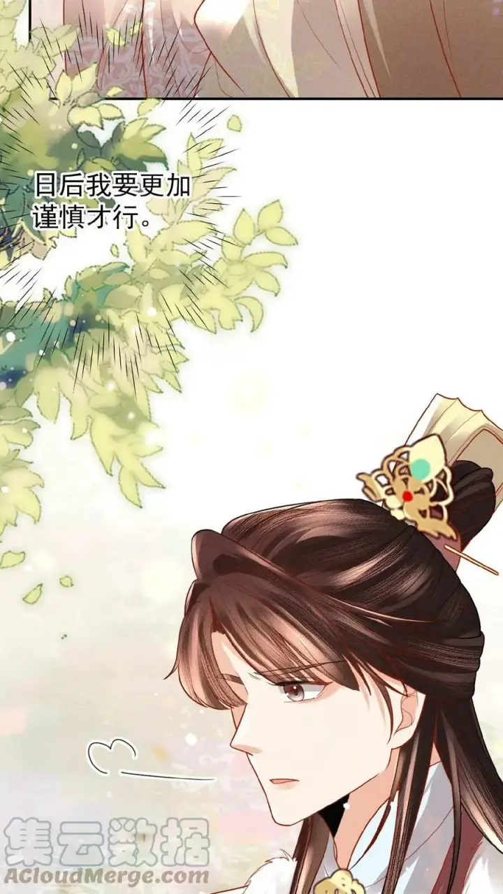 漫画《娇娇贵妃手段高，皇帝不经撩》第58话 定是有人害本宫第13张图