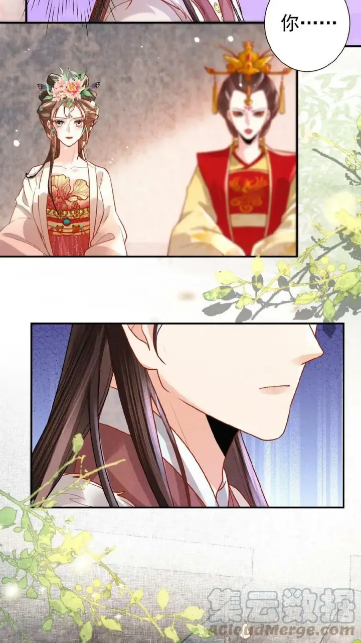 漫画《娇娇贵妃手段高，皇帝不经撩》第58话 定是有人害本宫第17张图
