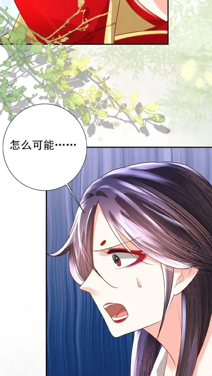 漫画《娇娇贵妃手段高，皇帝不经撩》第58话 定是有人害本宫第26张图