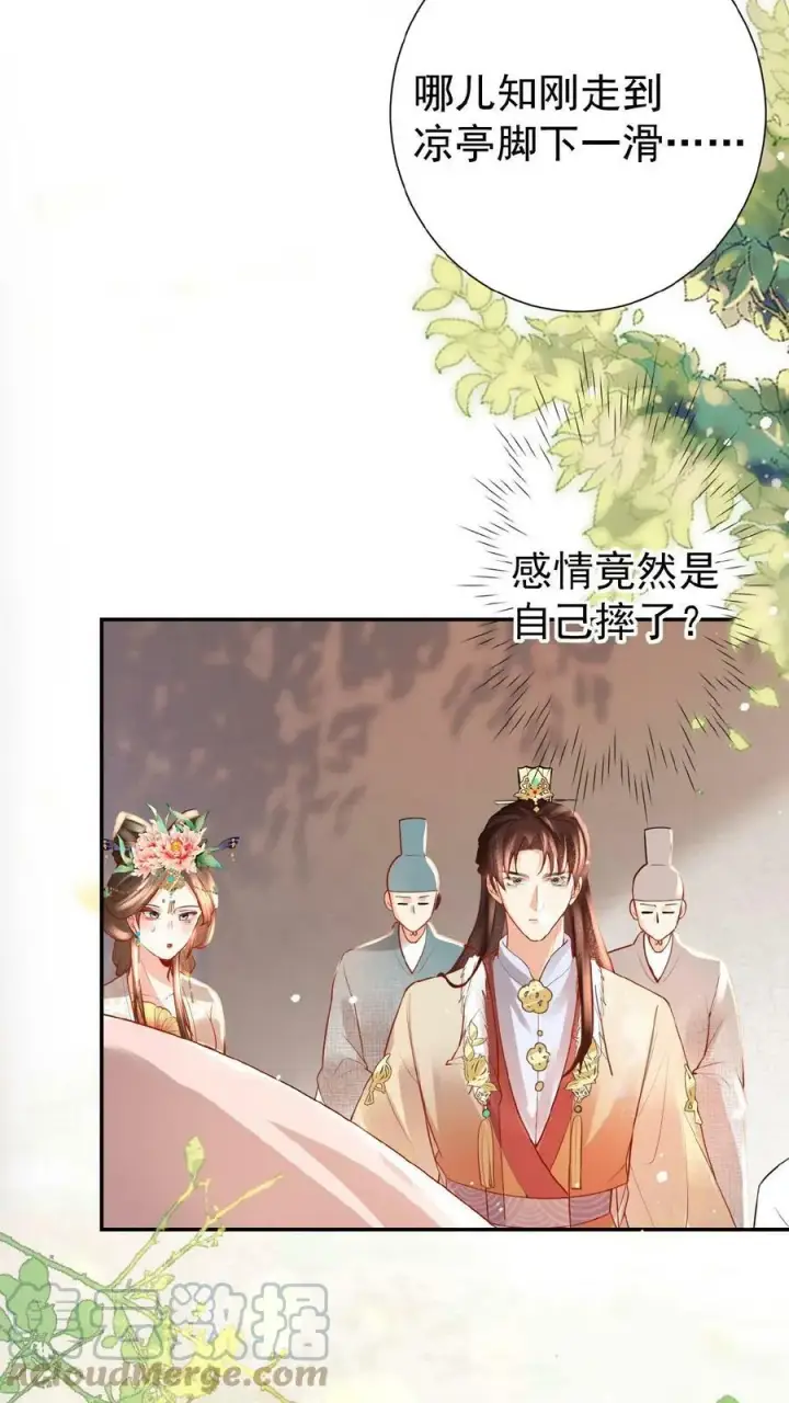 漫画《娇娇贵妃手段高，皇帝不经撩》第58话 定是有人害本宫第9张图