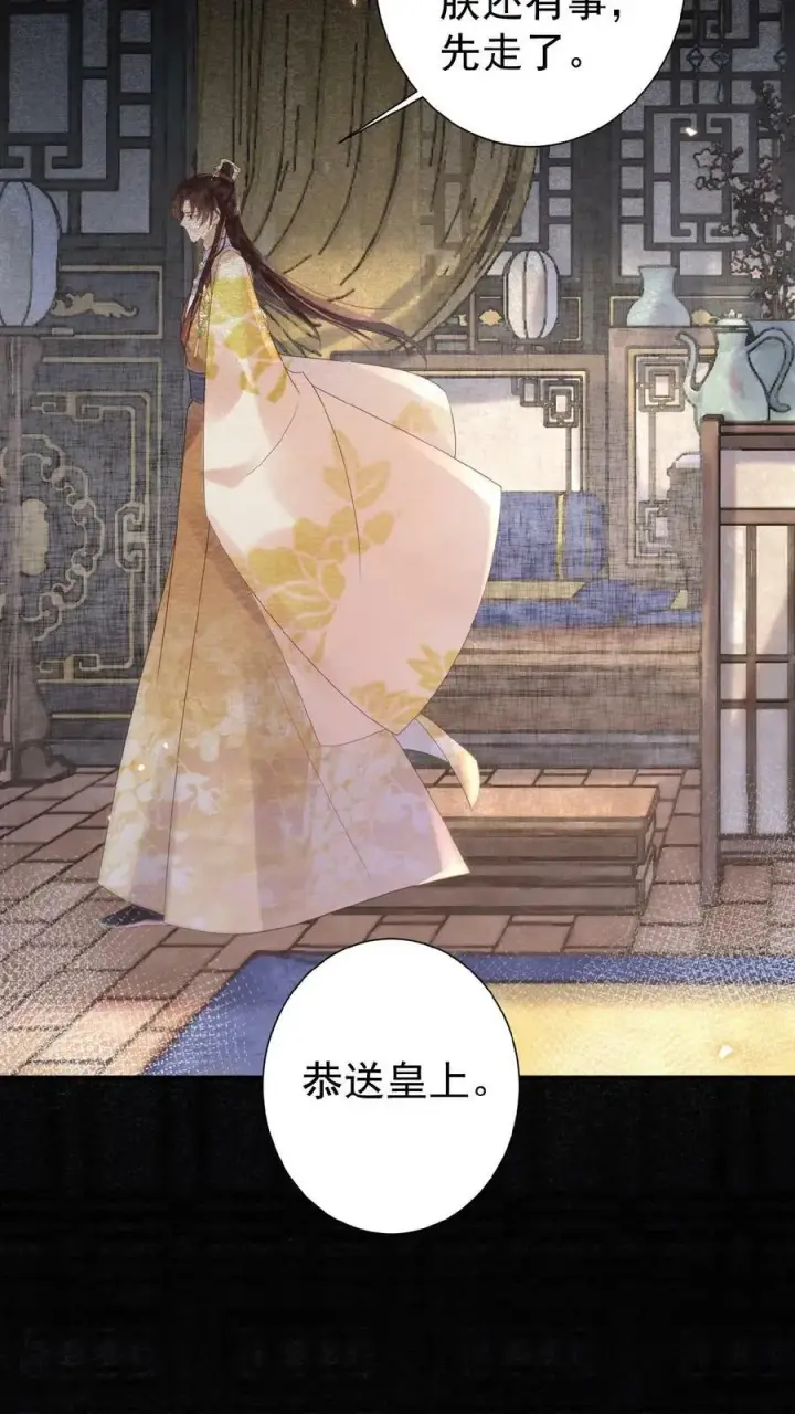 漫画《娇娇贵妃手段高，皇帝不经撩》第59话 皇后的“公道”第32张图