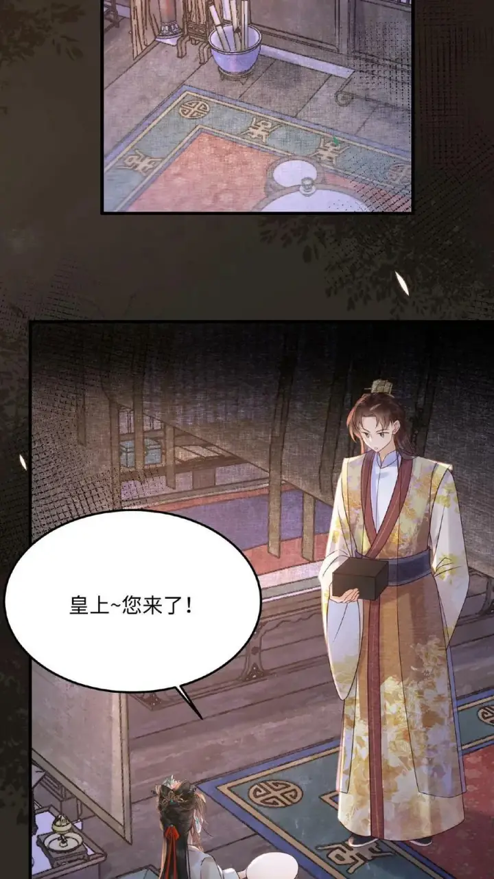 漫画《娇娇贵妃手段高，皇帝不经撩》第60话 戴给朕看第10张图