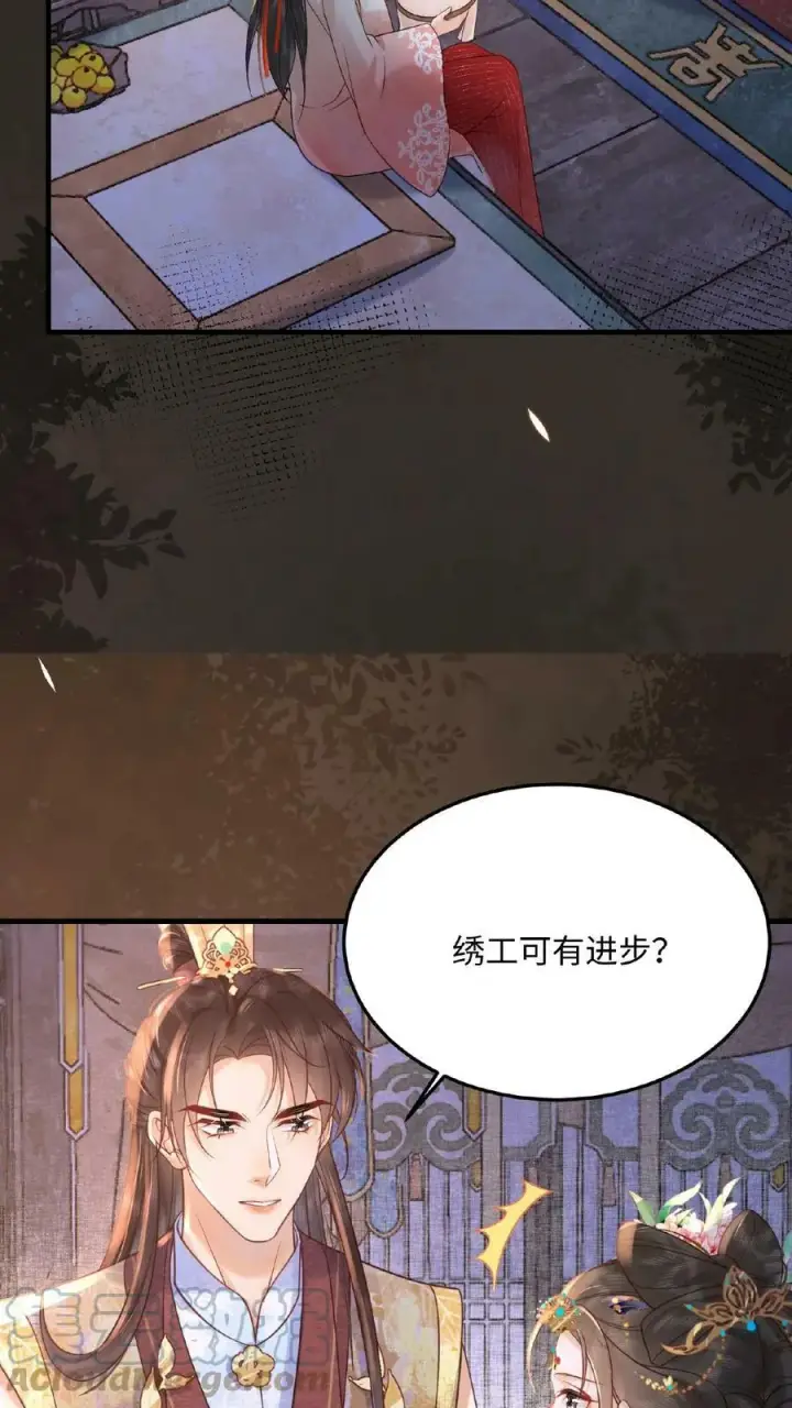 漫画《娇娇贵妃手段高，皇帝不经撩》第60话 戴给朕看第11张图