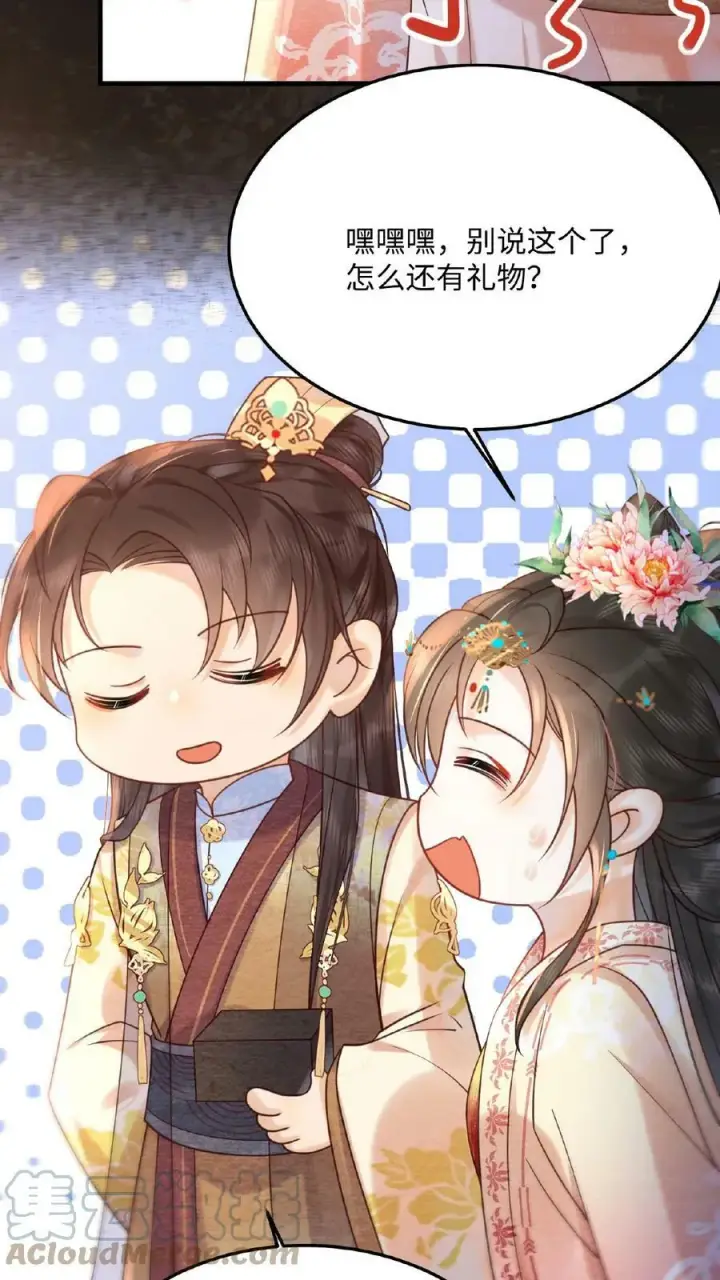 漫画《娇娇贵妃手段高，皇帝不经撩》第60话 戴给朕看第13张图