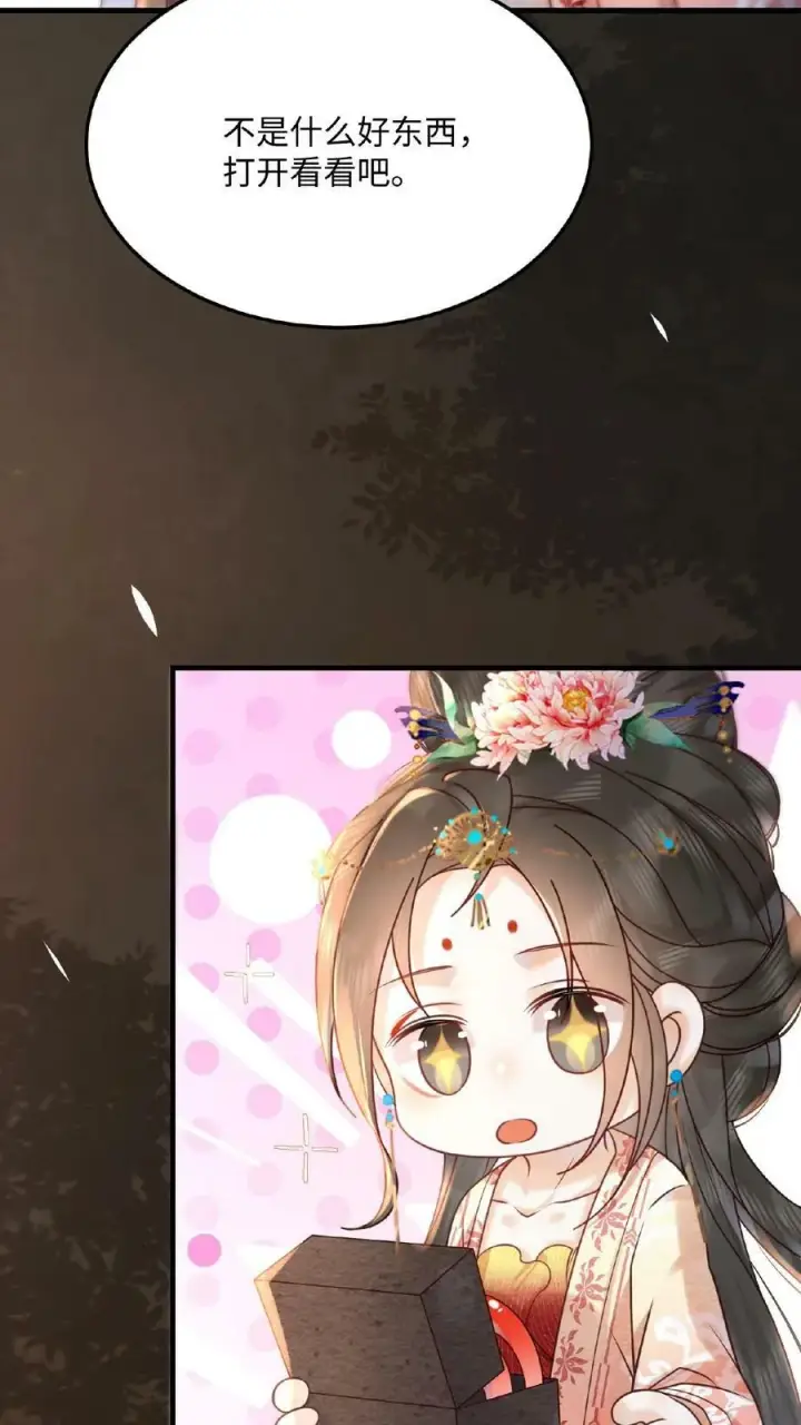 漫画《娇娇贵妃手段高，皇帝不经撩》第60话 戴给朕看第14张图
