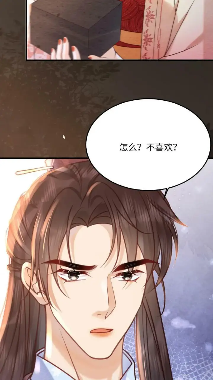 漫画《娇娇贵妃手段高，皇帝不经撩》第60话 戴给朕看第18张图