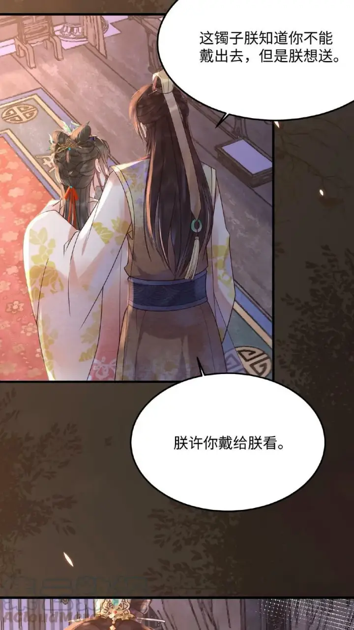 漫画《娇娇贵妃手段高，皇帝不经撩》第60话 戴给朕看第21张图
