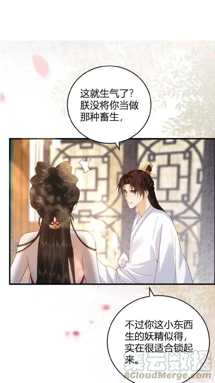 漫画《娇娇贵妃手段高，皇帝不经撩》第61话 诡异的爱好觉醒了第11张图