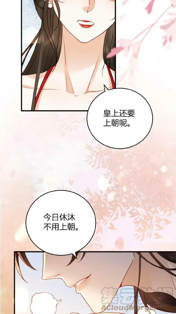 漫画《娇娇贵妃手段高，皇帝不经撩》第61话 诡异的爱好觉醒了第17张图