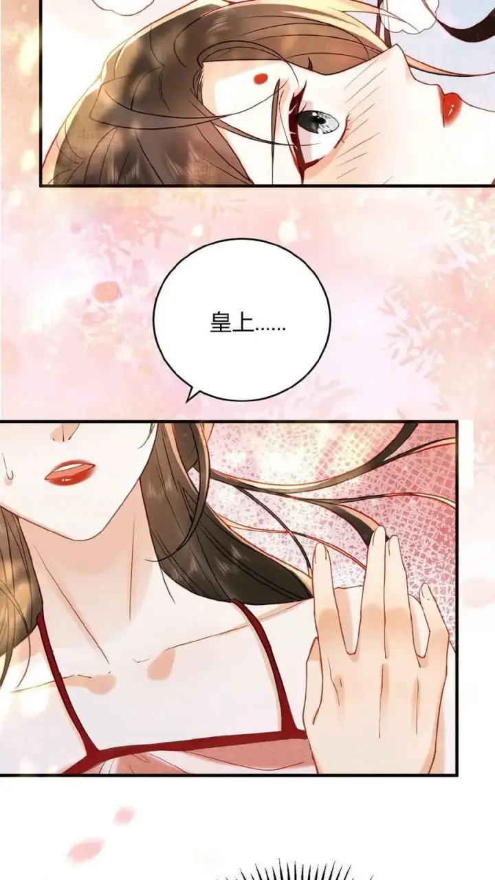 漫画《娇娇贵妃手段高，皇帝不经撩》第61话 诡异的爱好觉醒了第18张图