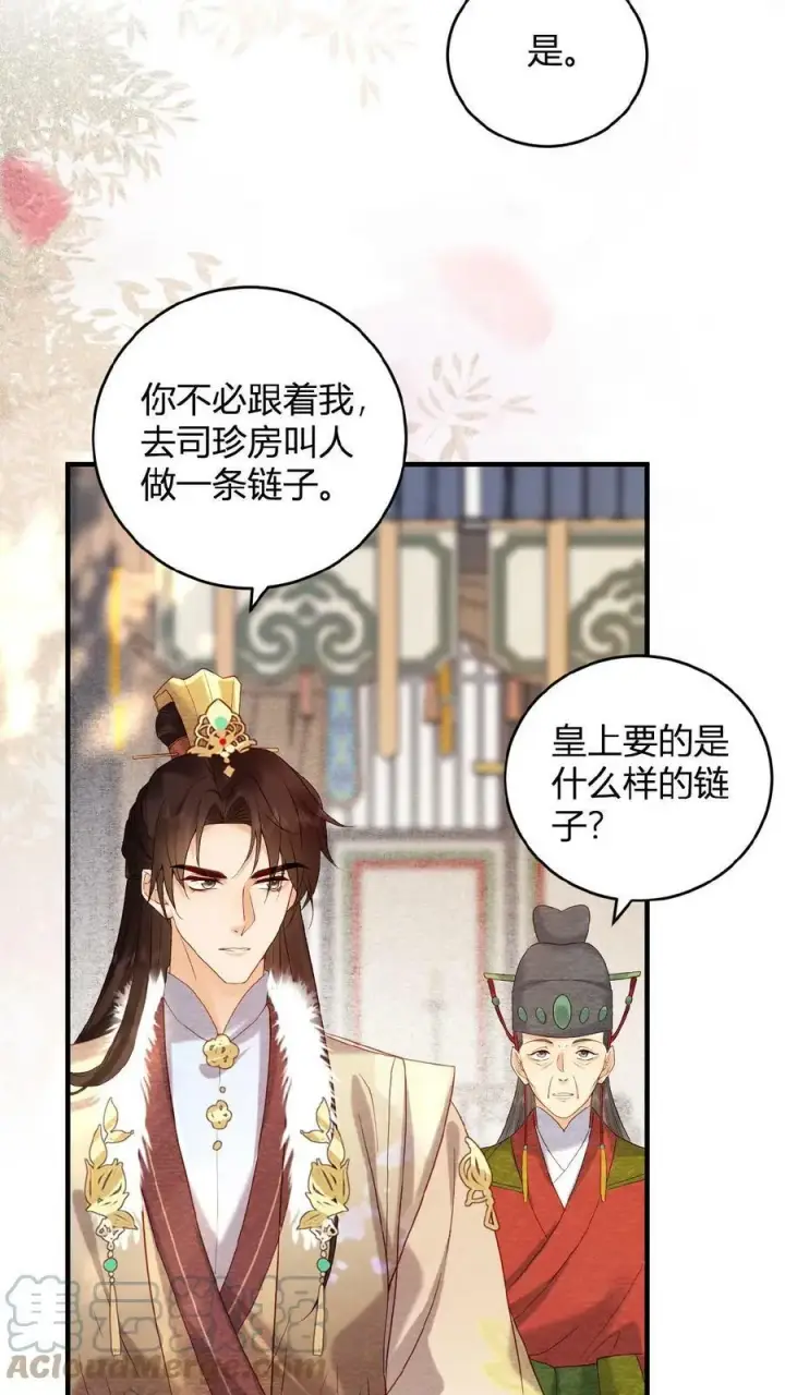 漫画《娇娇贵妃手段高，皇帝不经撩》第61话 诡异的爱好觉醒了第25张图
