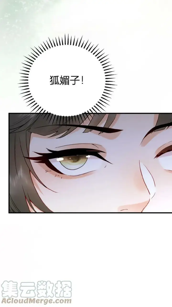 漫画《娇娇贵妃手段高，皇帝不经撩》第61话 诡异的爱好觉醒了第29张图